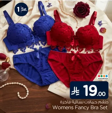مجموعه حمالات نساييه فاخره