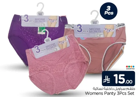 Womens Panty 3Pcs Set