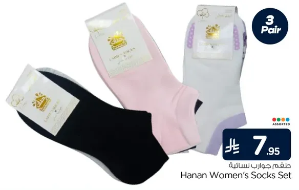 Hanan Women's Socks Set