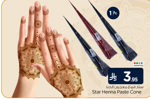 Star Henna Paste Cone