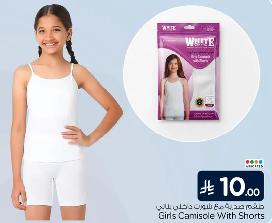 Girls Camisole With Shorts