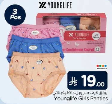 Younglife Girls Panties - 3 Pcs