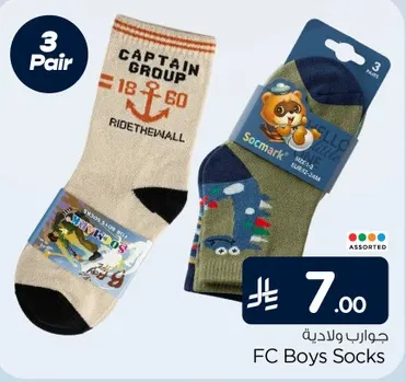 FC Boys Socks - 3 Pair