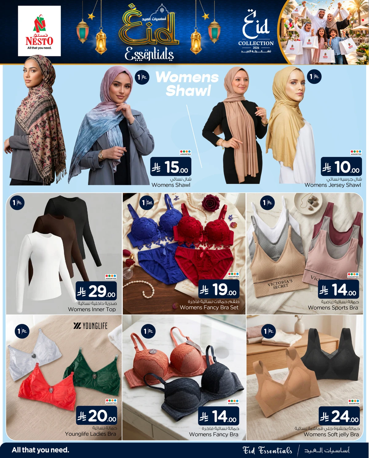 EID ESSENTIALS - Page 4