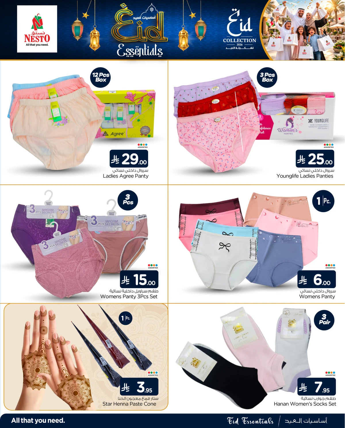 EID ESSENTIALS - Page 5