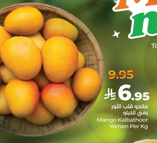 مانجو قلب الثور يمني للكيلو