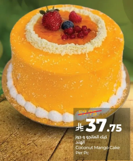 كيك المانجو وجوز الهند