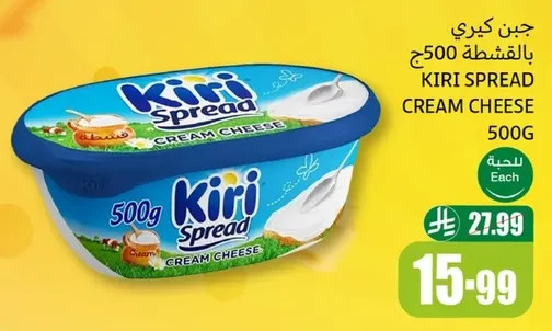 Kiri Spread Cream Cheese 500g