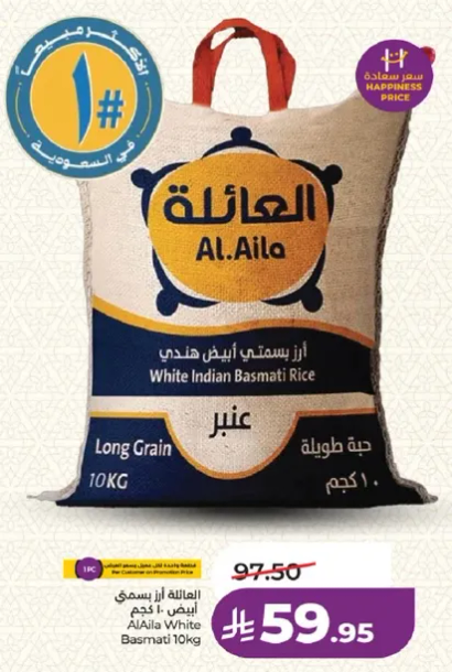 Al Aila White Basmati Rice 10kg