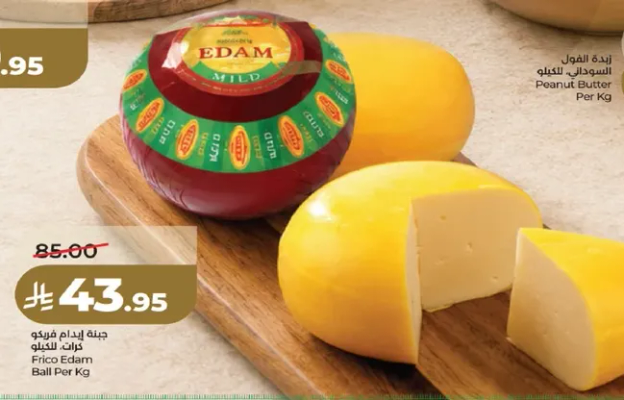 Fricco Edam Mild Cheese