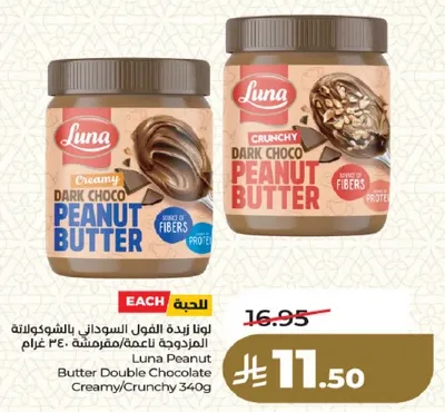 Luna Peanut Butter Double Chocolate Creamy/Crunchy 340g
