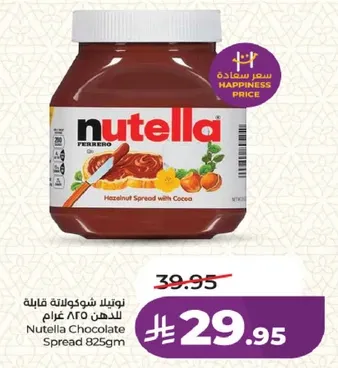 Nutella Chocolate Spread 825gm