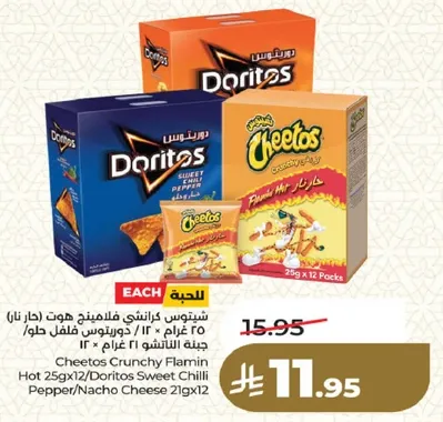 شيبتس كراونشي فلامين هوت 25غ x 12 / دوريتوس حلوي الفلفل الحار / جبنه الناتشو 21غ x 12