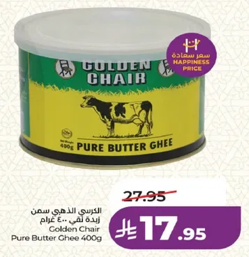 Golden Chair Pure Butter Ghee 400g