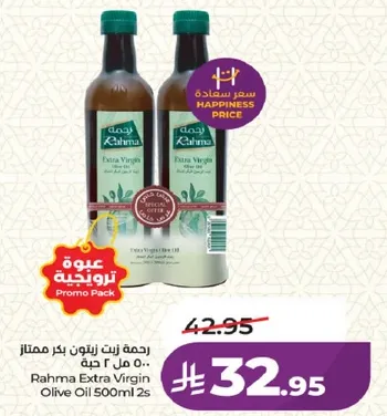 Rahma Extra Virgin Olive Oil 500ml 2s
