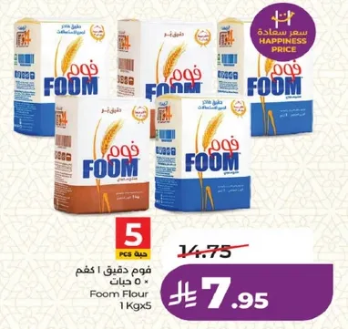 Foom Flour 1 Kg x 5