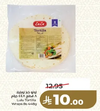 Lulu Tortilla Wraps 8s 448g