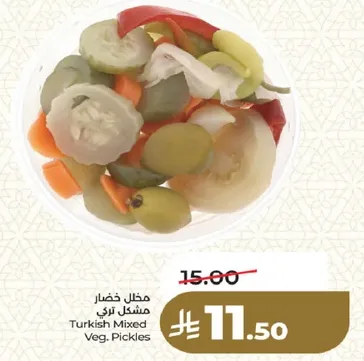 مخلل خضار مشكل تركي