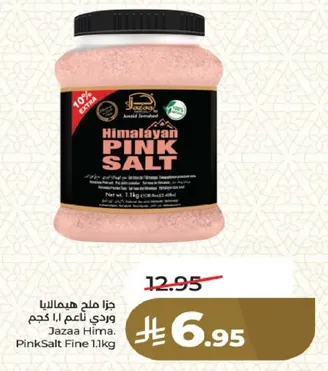 Himalayan Pink Salt Fine 1.1kg