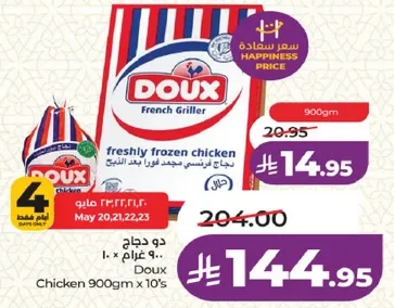 Doux freshly frozen chicken 900g x 10's