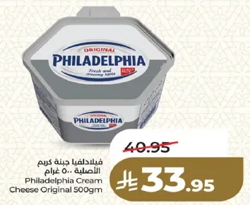 Philadelphia Cream Cheese Original 500gm