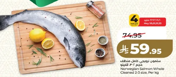 Norwegian Salmon Whole Cleaned 2-3 size, Per kg