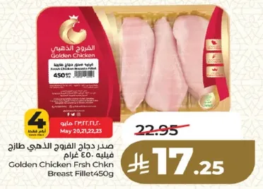 Golden Chicken Fresh Chicken Breast Fillet 450g
