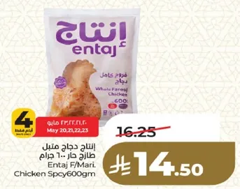 Whole Farooj Chicken