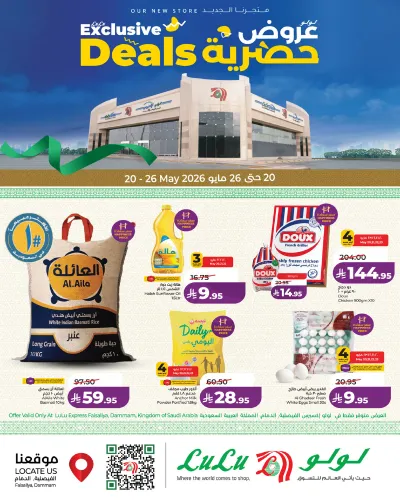 EXCLUSIVE DEALS