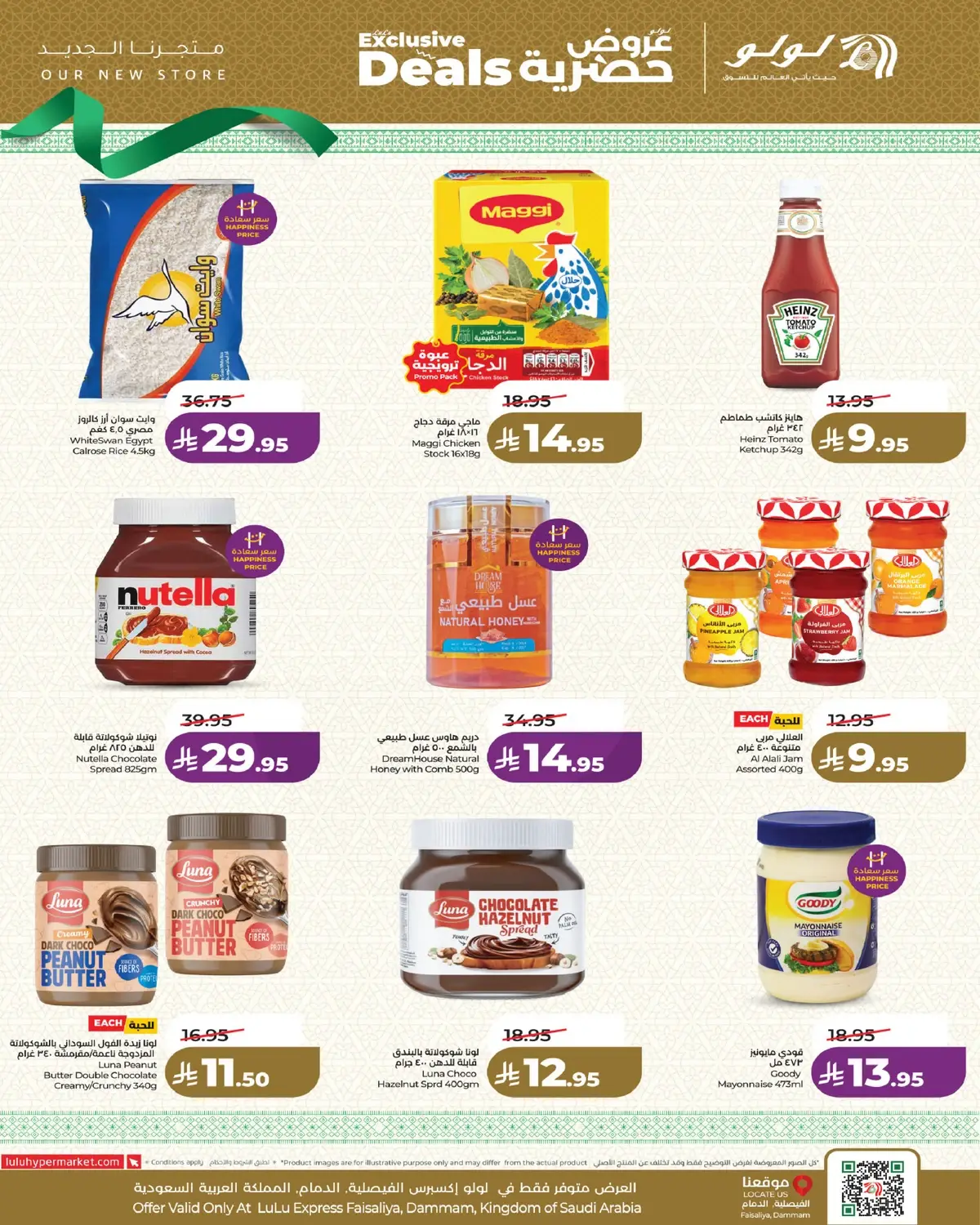 EXCLUSIVE DEALS - Page 2