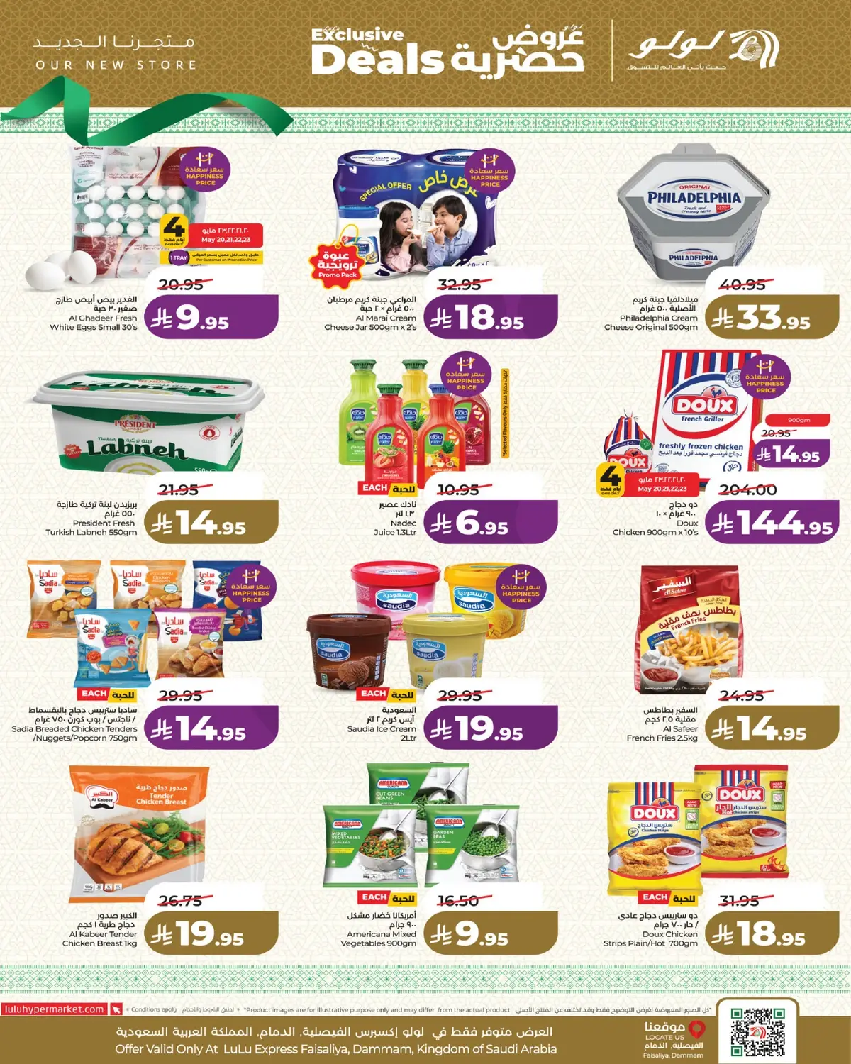 EXCLUSIVE DEALS - Page 7