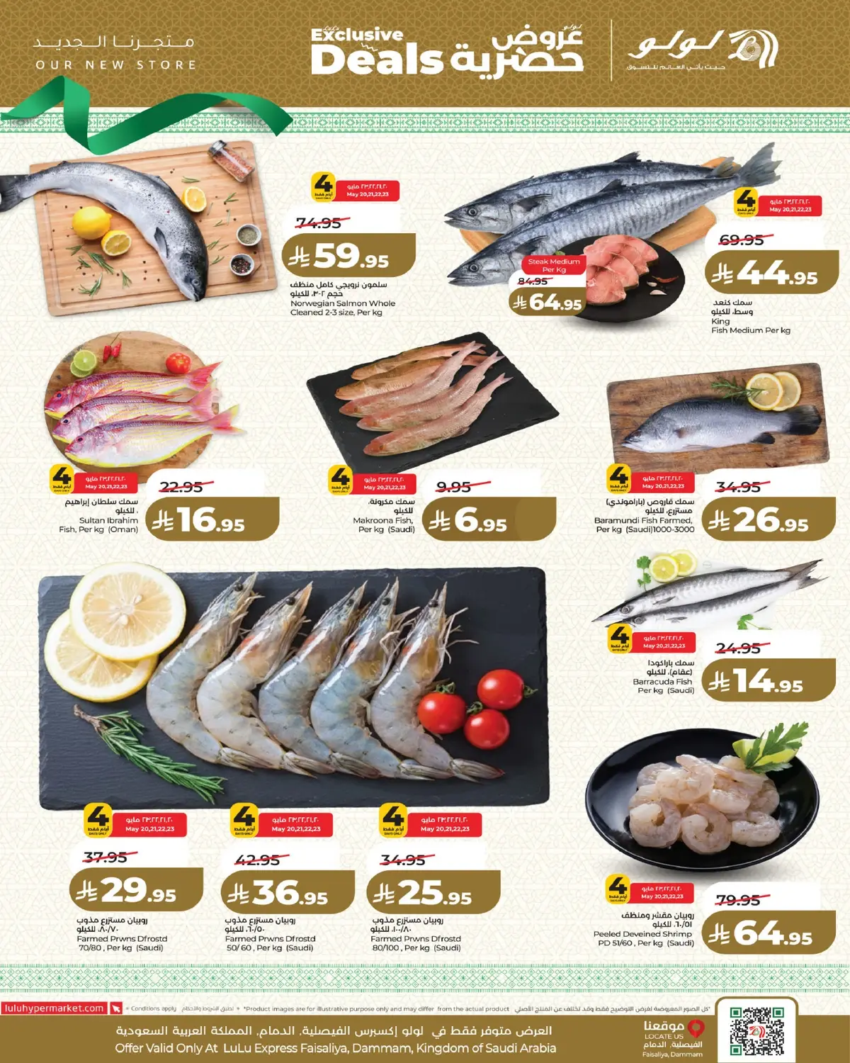 EXCLUSIVE DEALS - Page 8