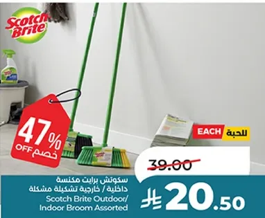 Scotch Brite Outdoor/Indoor Broom Assorted