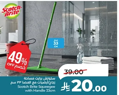 Scotch Brite Squeegee with Handle 33cm