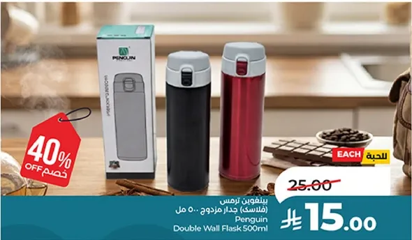 Penguin Double Wall Flask 500ml