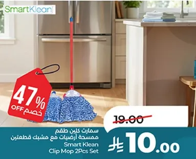 Smart Klean Clip Mop 2Pcs Set