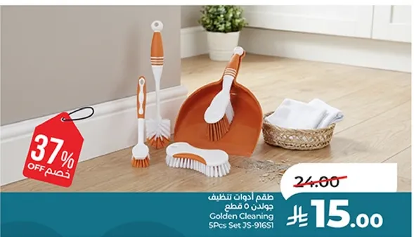 Golden Cleaning 5-piece cleaning set.