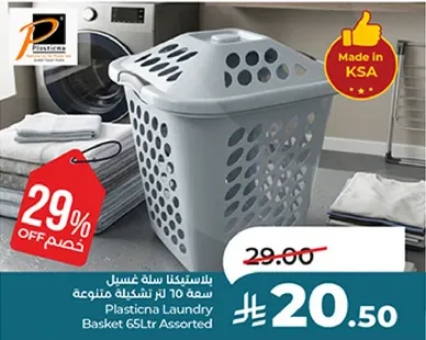 Plastic laundry basket with a capacity of 10 liters, assorted colors.