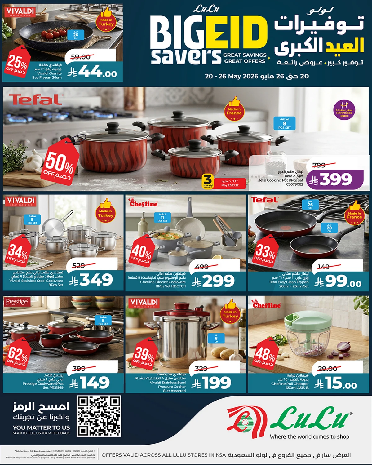 EID DEALS