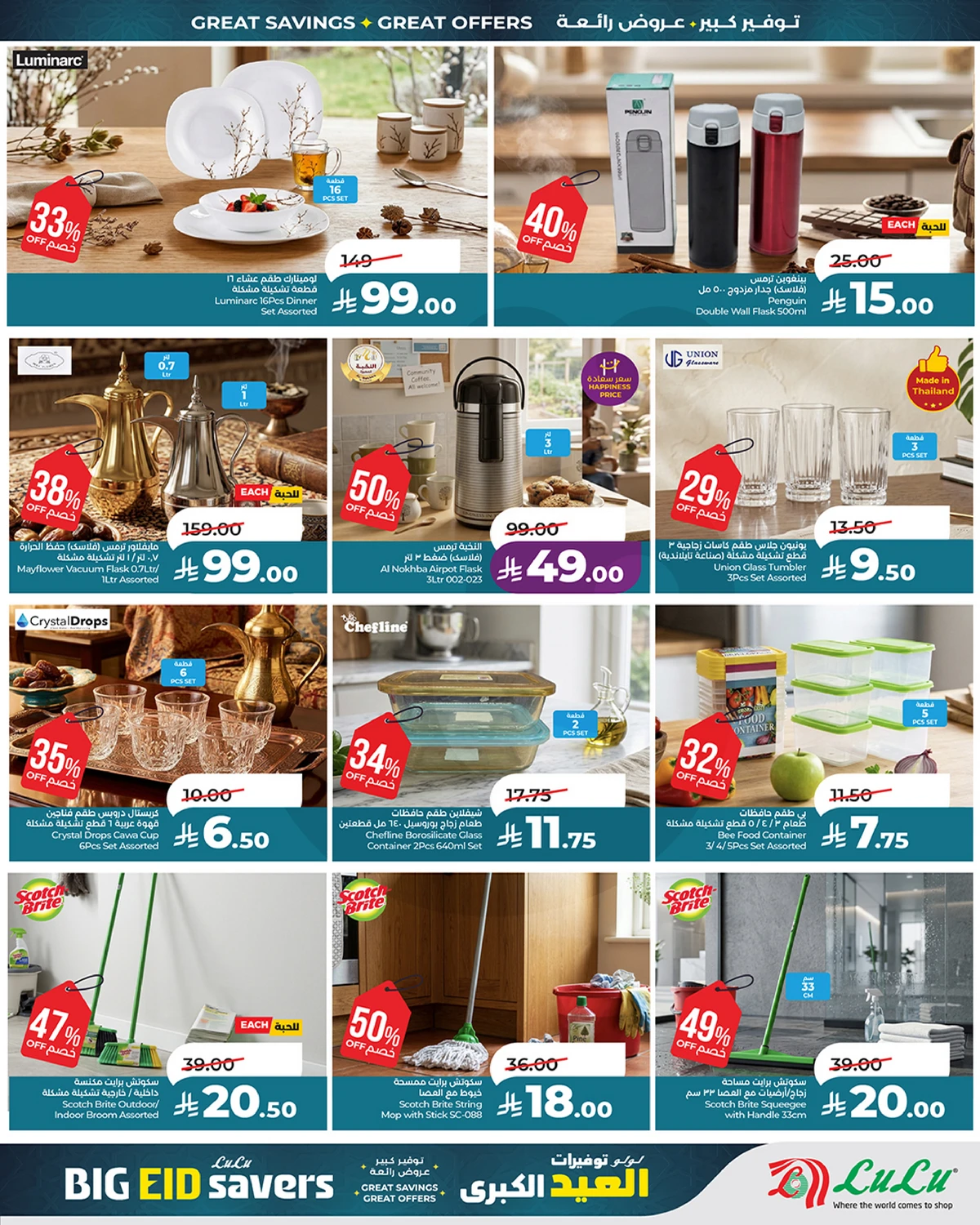 EID DEALS - Page 2