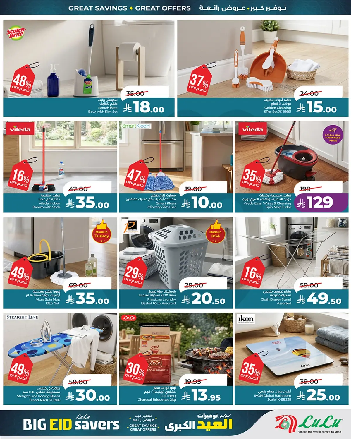 EID DEALS - Page 3