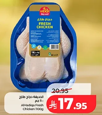 Al Hadiqa Fresh Chicken 1100g