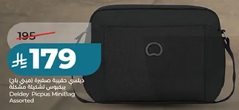 دلسي حقيبه صغيره (ميني باج) بيكوس تشكيله مشكله