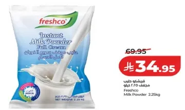 Instant Milk Powder Full Cream