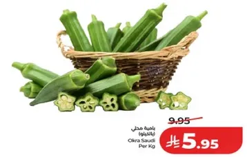 Okra Saudi Per Kg