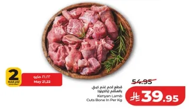 Kenyan Lamb Cuts Bone In Per Kg
