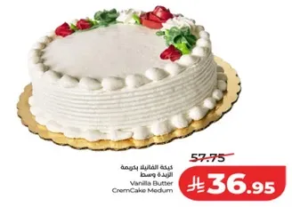 Vanilla Butter Cream Cake Medium