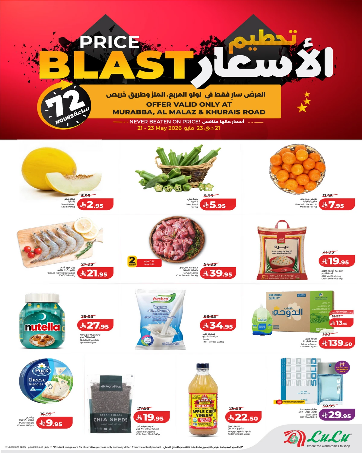 PRICE BLASTER