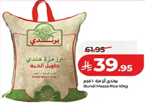 Bundi Mazza Rice 10kg