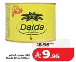 Dalda Ghee 500gm